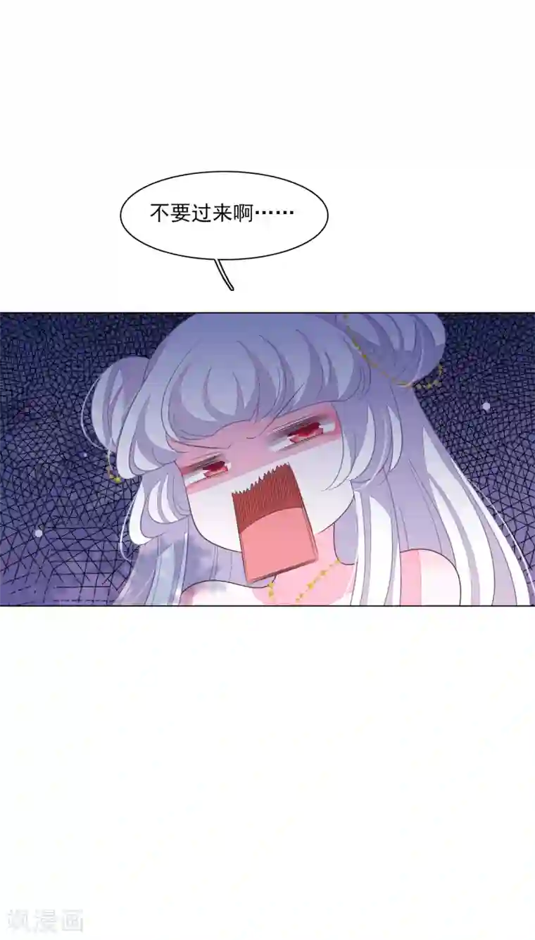 穿回古代做国宝第139话 不要过来呀！