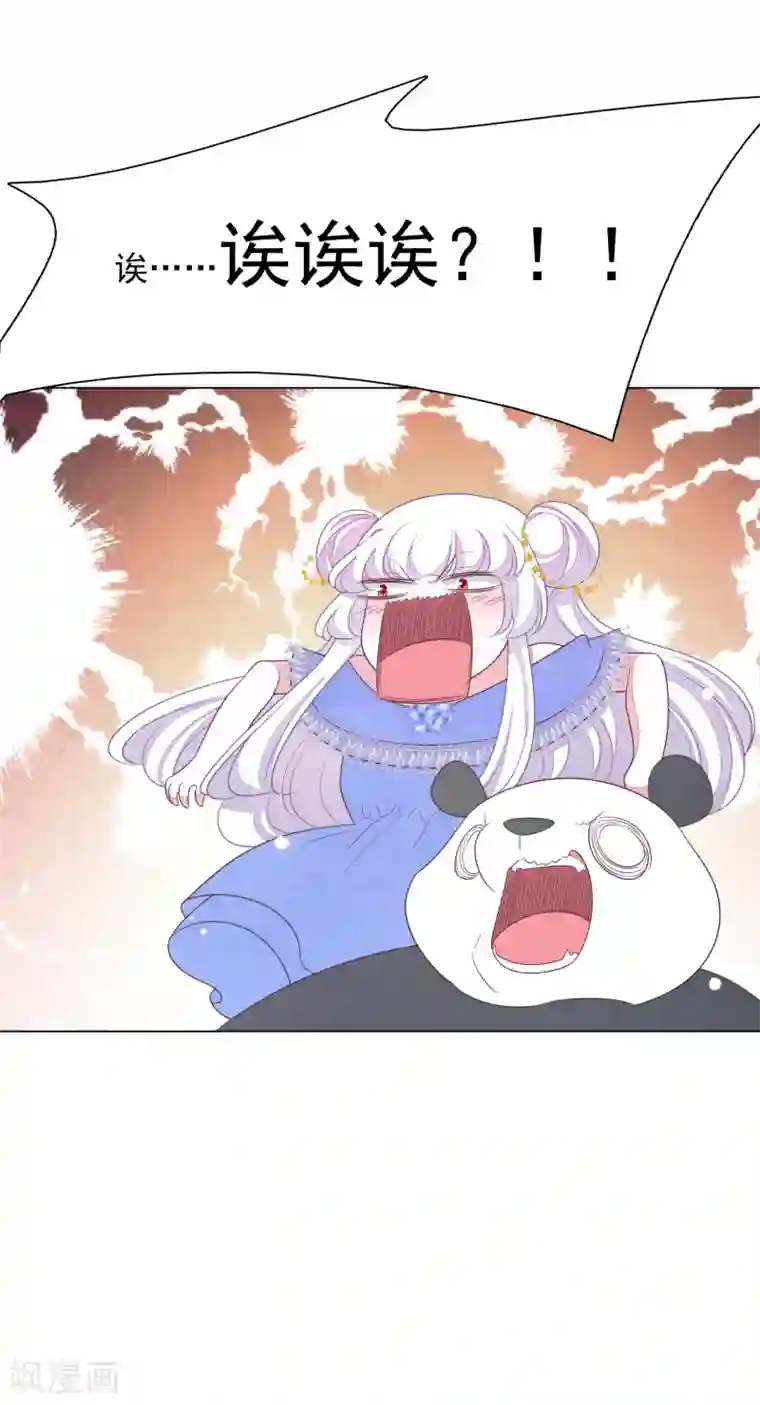 穿回古代做国宝第140话 加什么油啊！