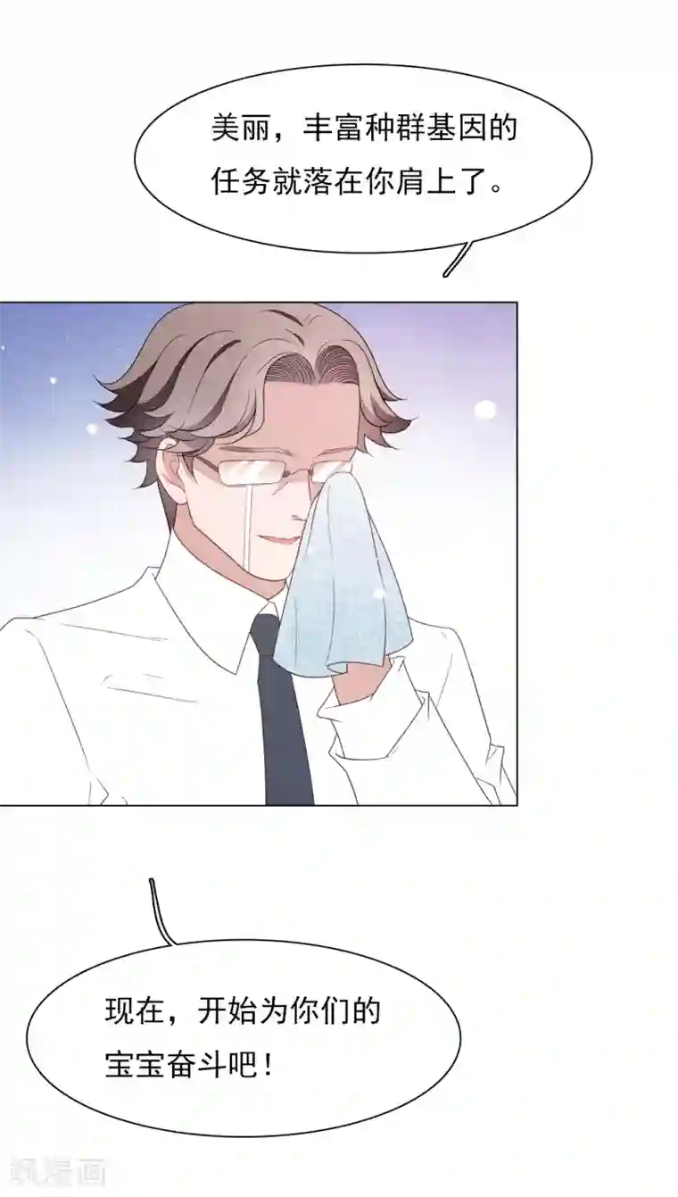 穿回古代做国宝第140话 加什么油啊！