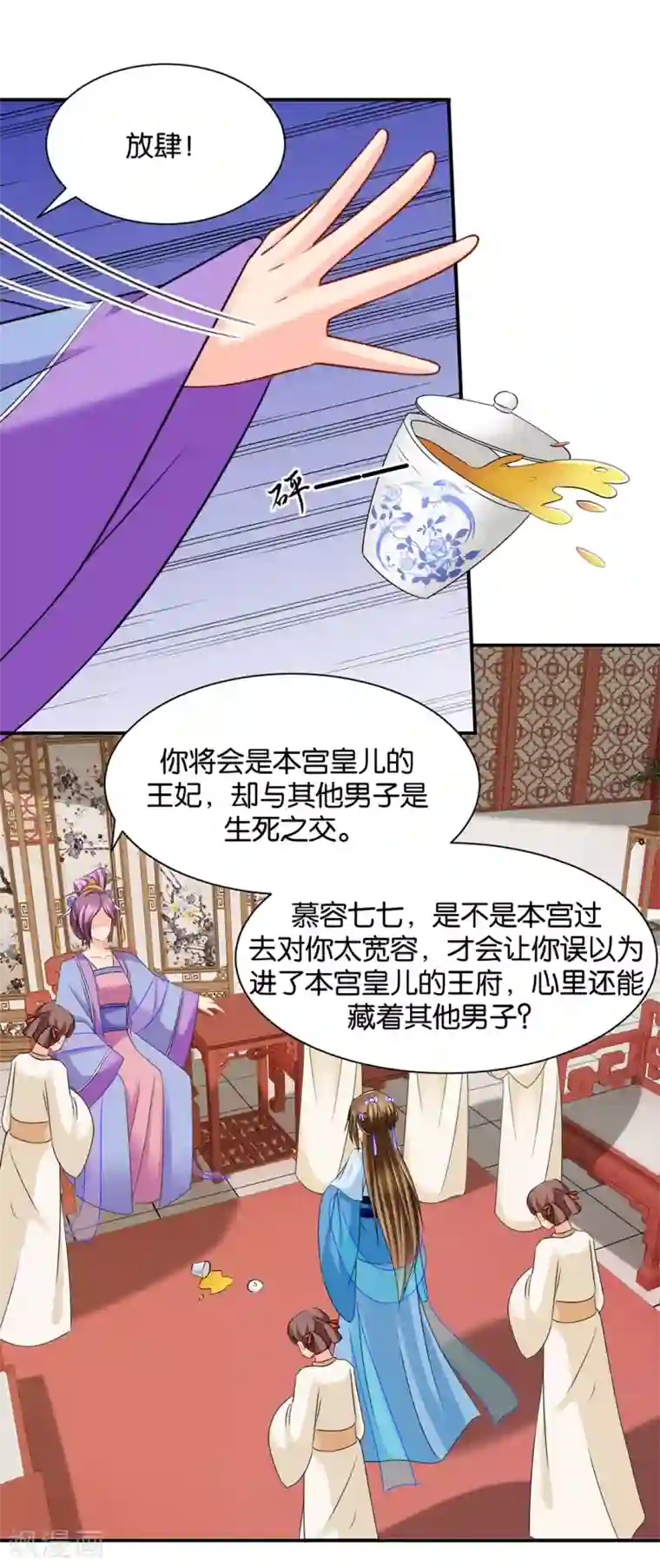 绝色医妃第194话 楚玄迟和师兄之间选一个