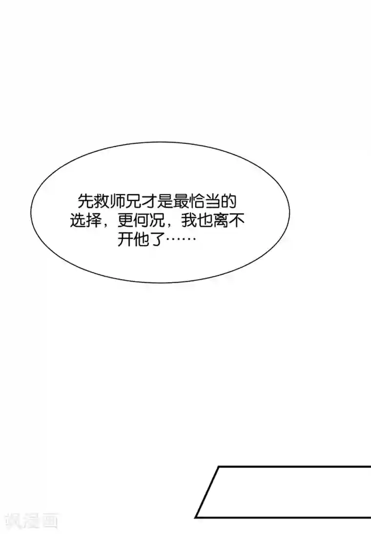绝色医妃第194话 楚玄迟和师兄之间选一个