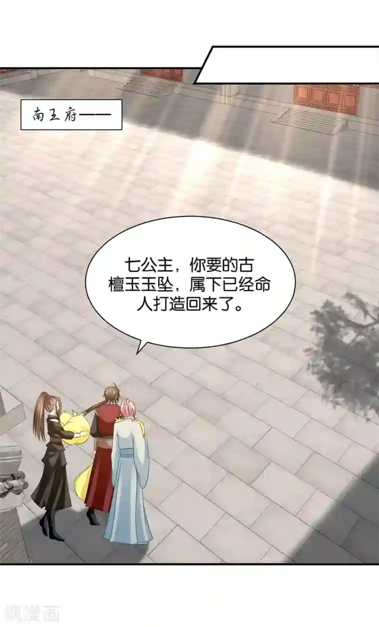 绝色医妃第194话 楚玄迟和师兄之间选一个