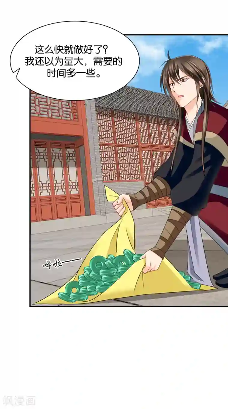 绝色医妃第194话 楚玄迟和师兄之间选一个