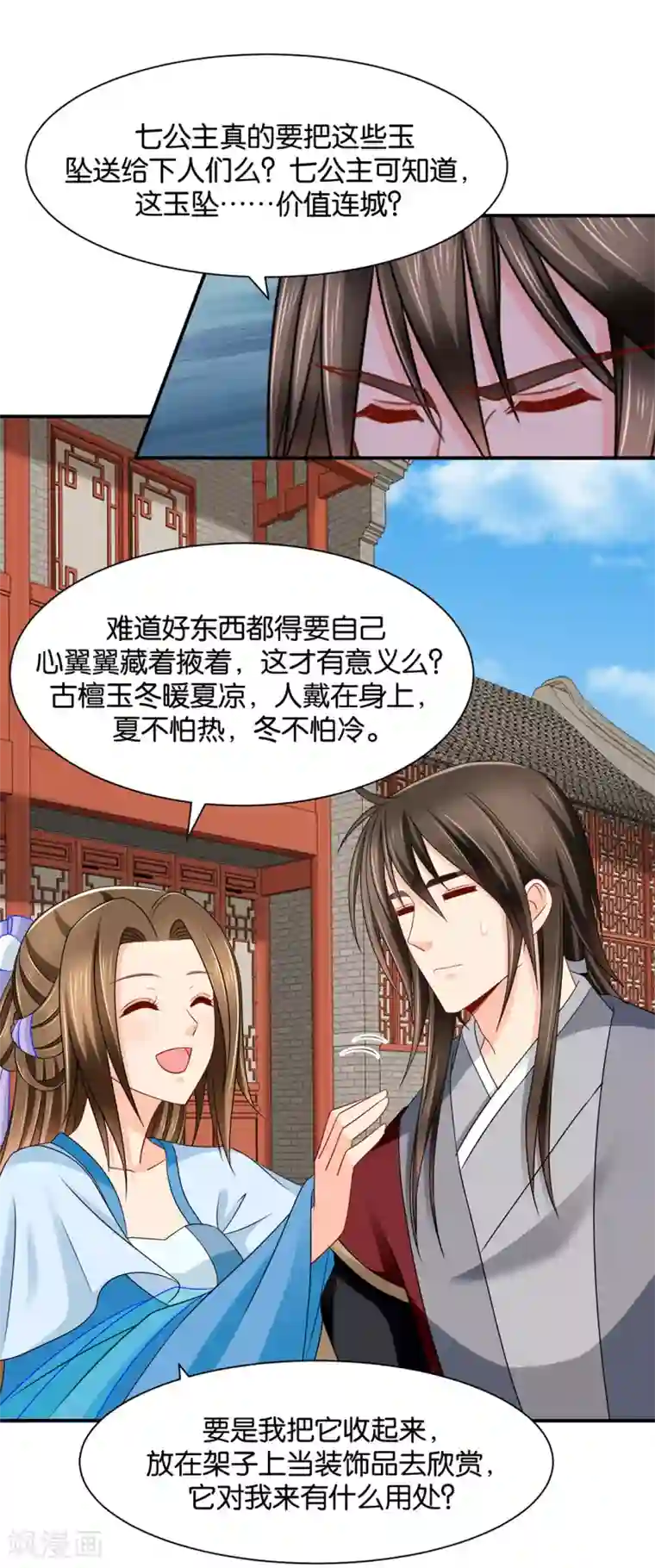绝色医妃第194话 楚玄迟和师兄之间选一个