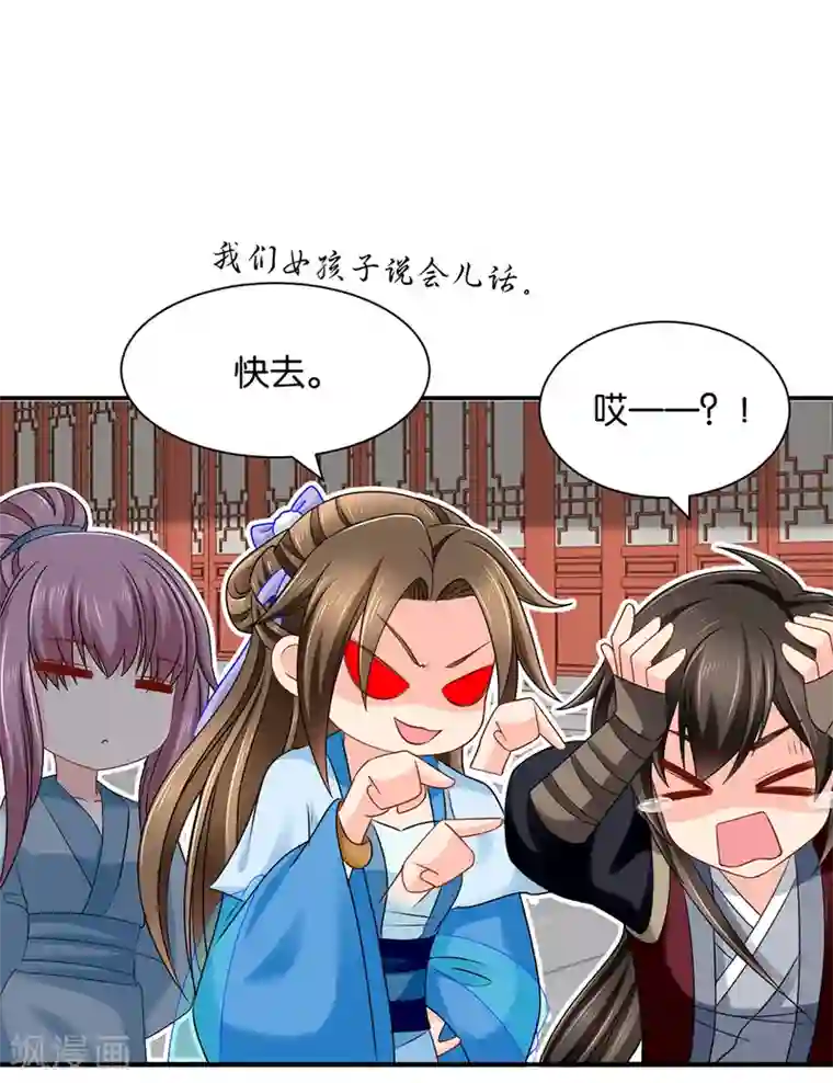 绝色医妃第194话 楚玄迟和师兄之间选一个
