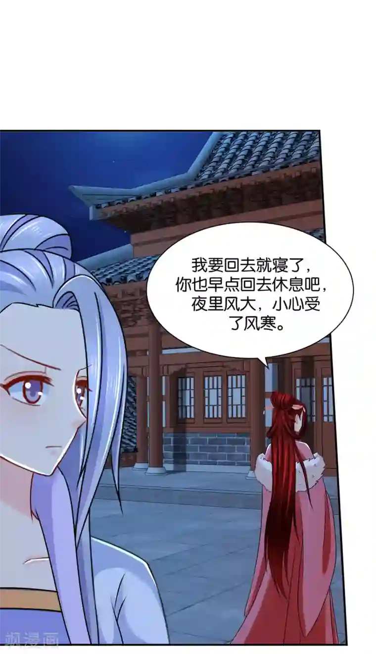 绝色医妃第194话 楚玄迟和师兄之间选一个