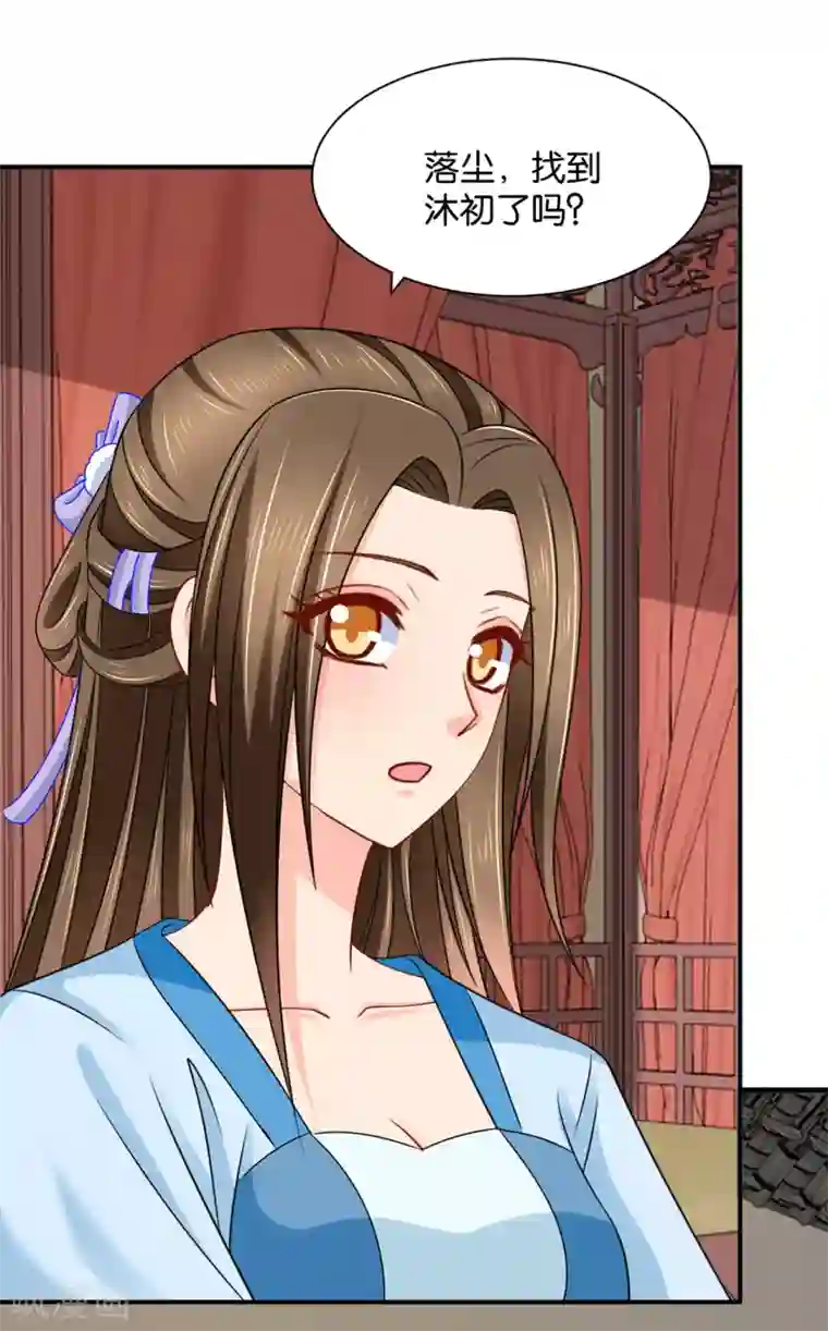 绝色医妃第194话 楚玄迟和师兄之间选一个