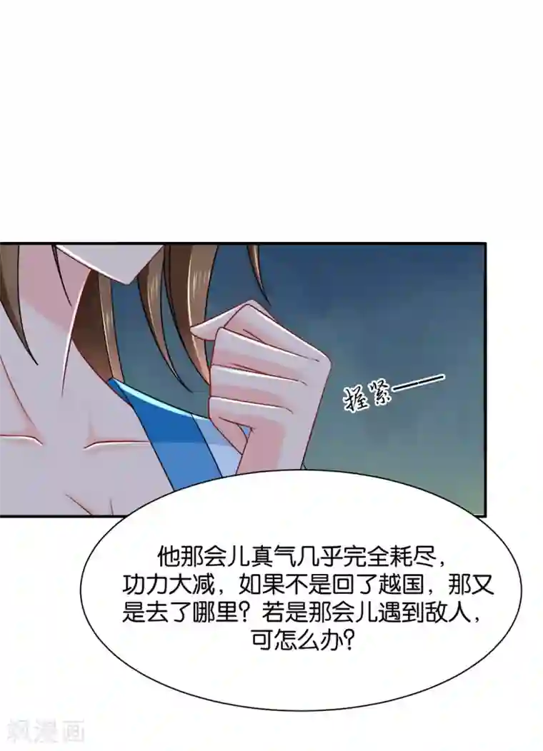 绝色医妃第194话 楚玄迟和师兄之间选一个