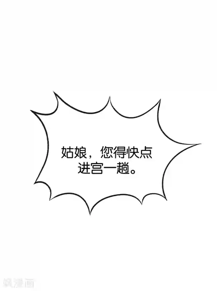 绝色医妃第194话 楚玄迟和师兄之间选一个