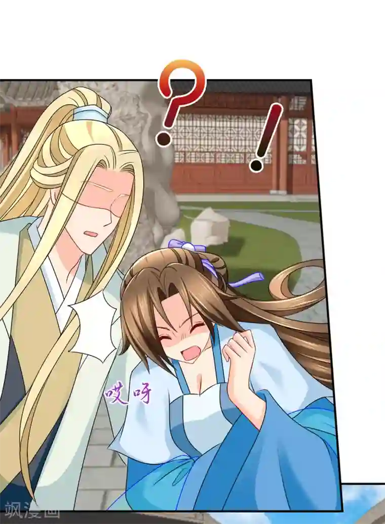 绝色医妃第195话 和师兄造人