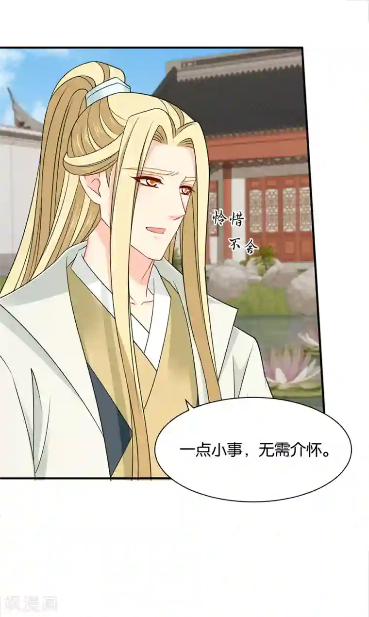 绝色医妃第195话 和师兄造人