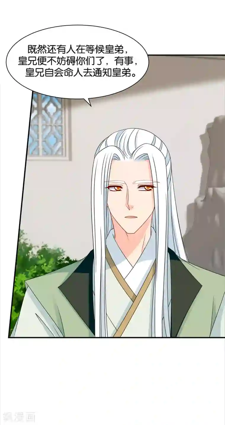 绝色医妃第195话 和师兄造人