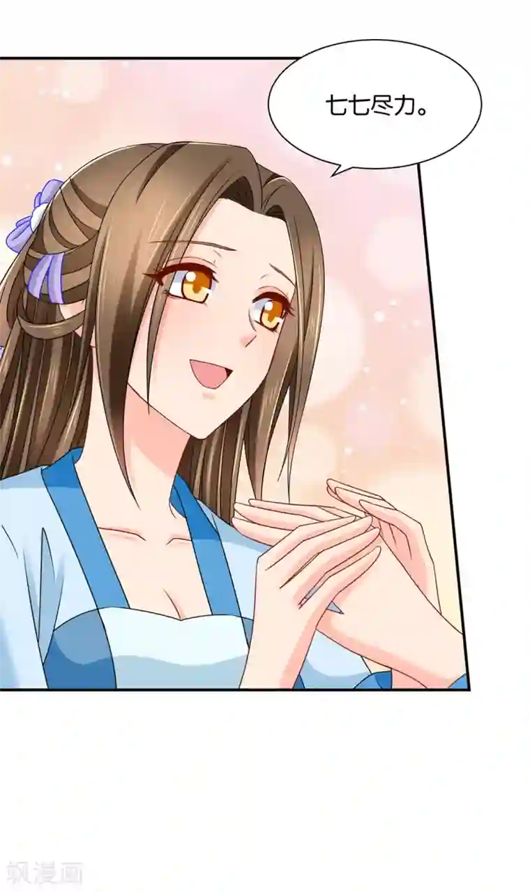 绝色医妃第195话 和师兄造人