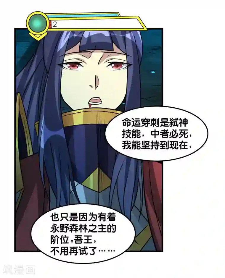 剑舞第120话 组队