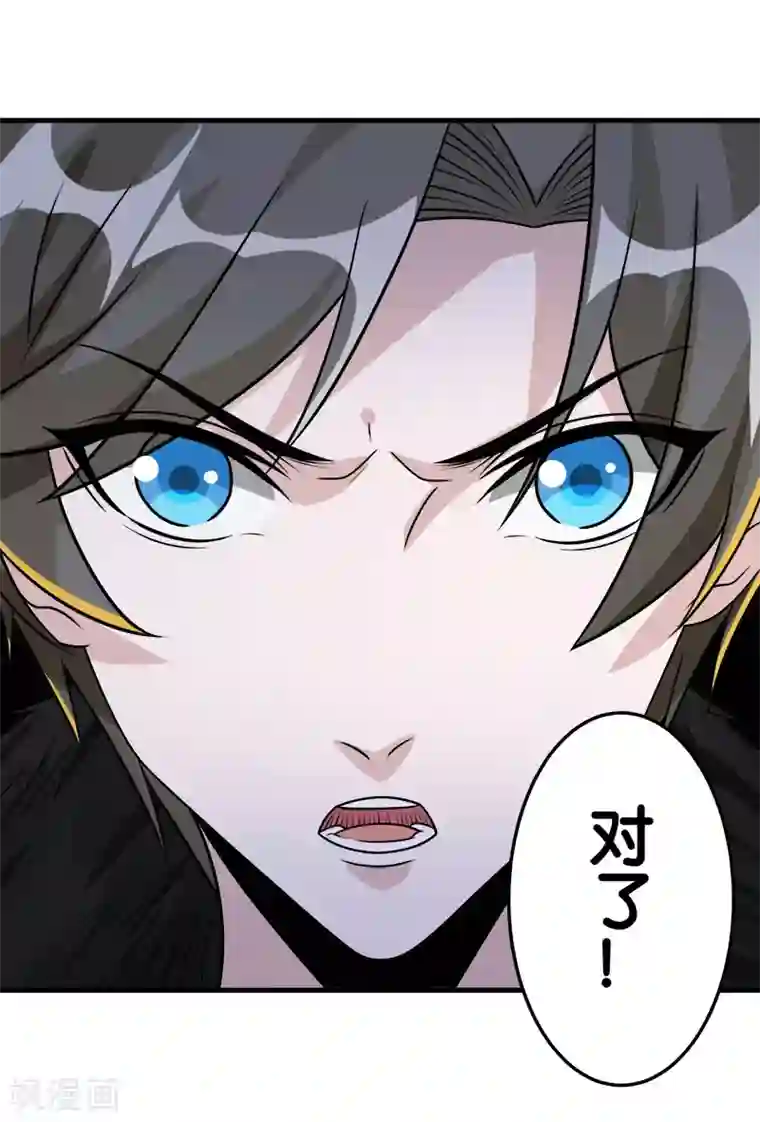 剑舞第120话 组队