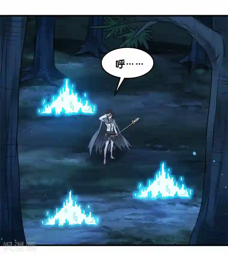 剑舞第120话 组队