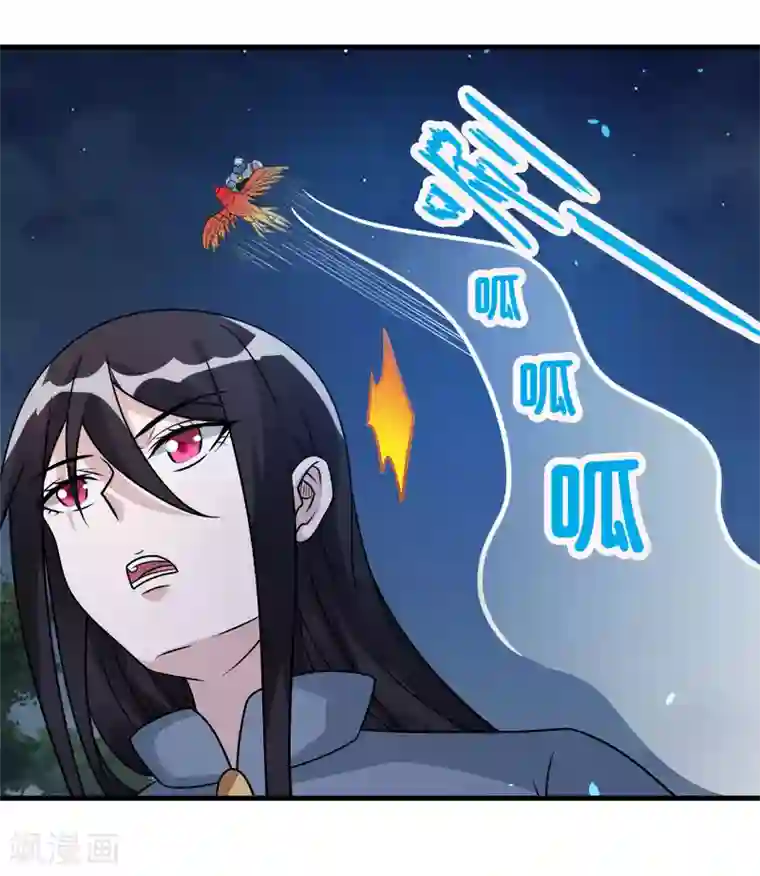 剑舞第120话 组队