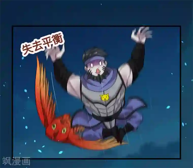 剑舞第120话 组队