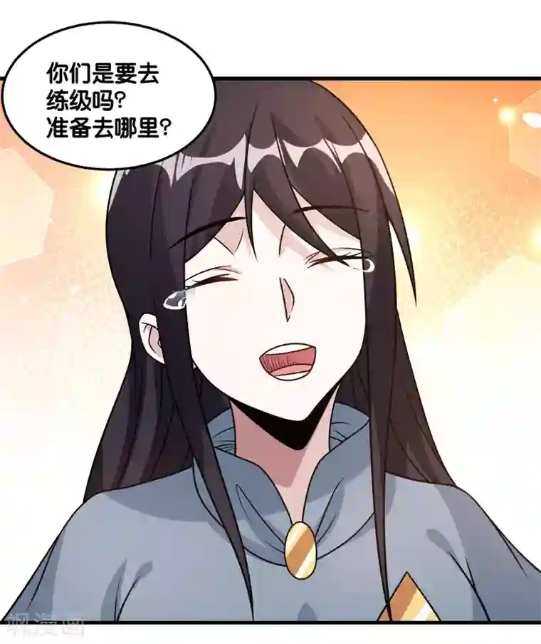 剑舞第120话 组队