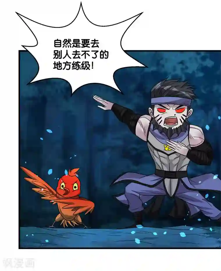 剑舞第120话 组队