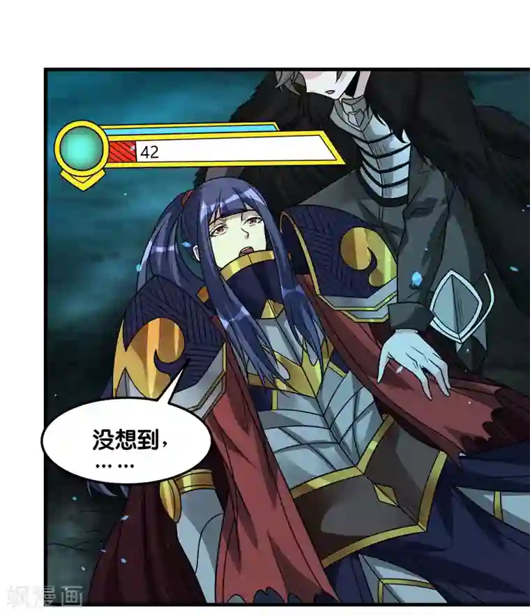 剑舞第120话 组队