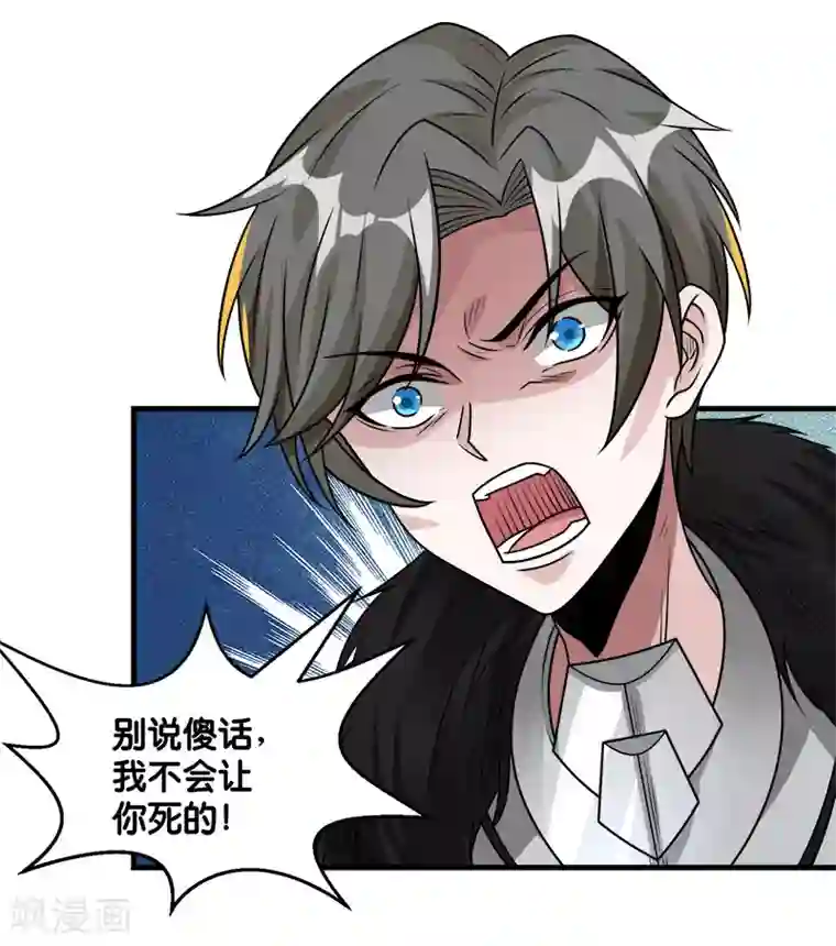 剑舞第120话 组队