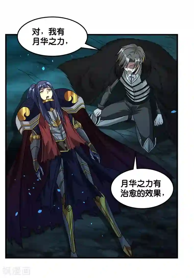 剑舞第120话 组队