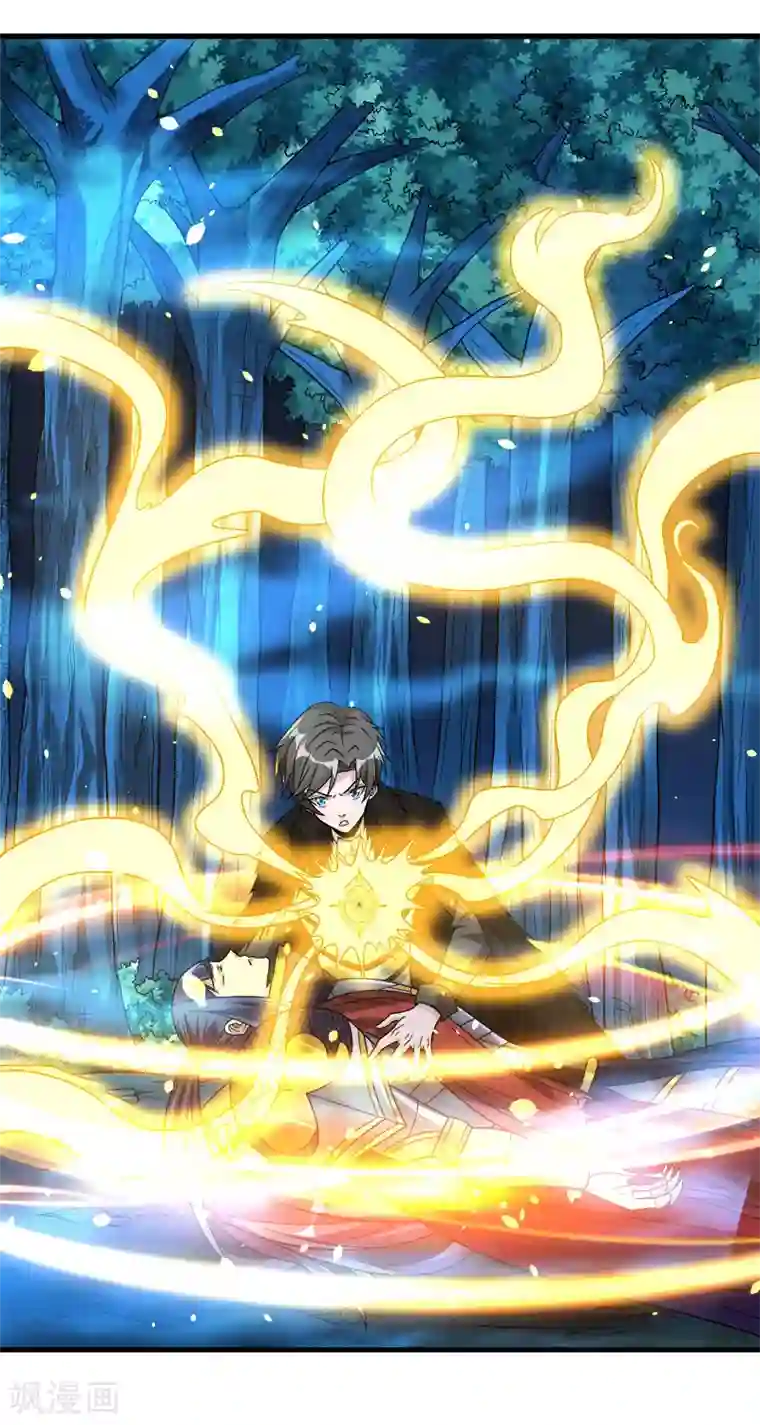 剑舞第121话 来自冷炎的挑战