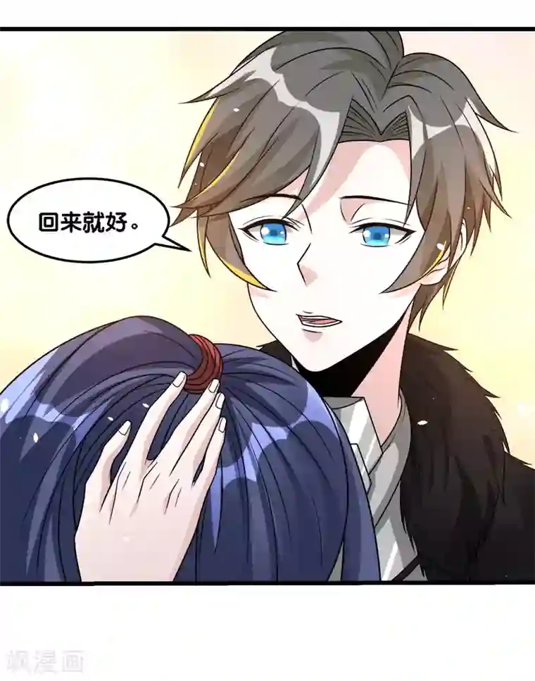 剑舞第121话 来自冷炎的挑战