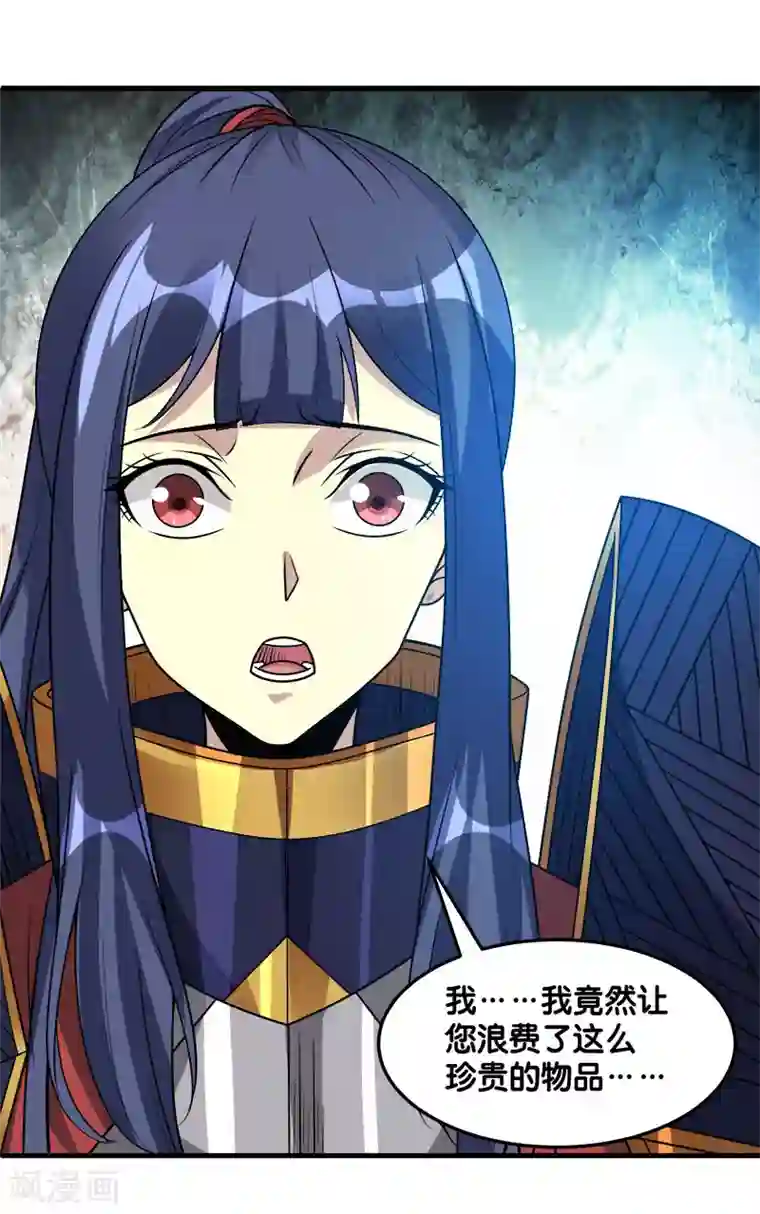 剑舞第121话 来自冷炎的挑战