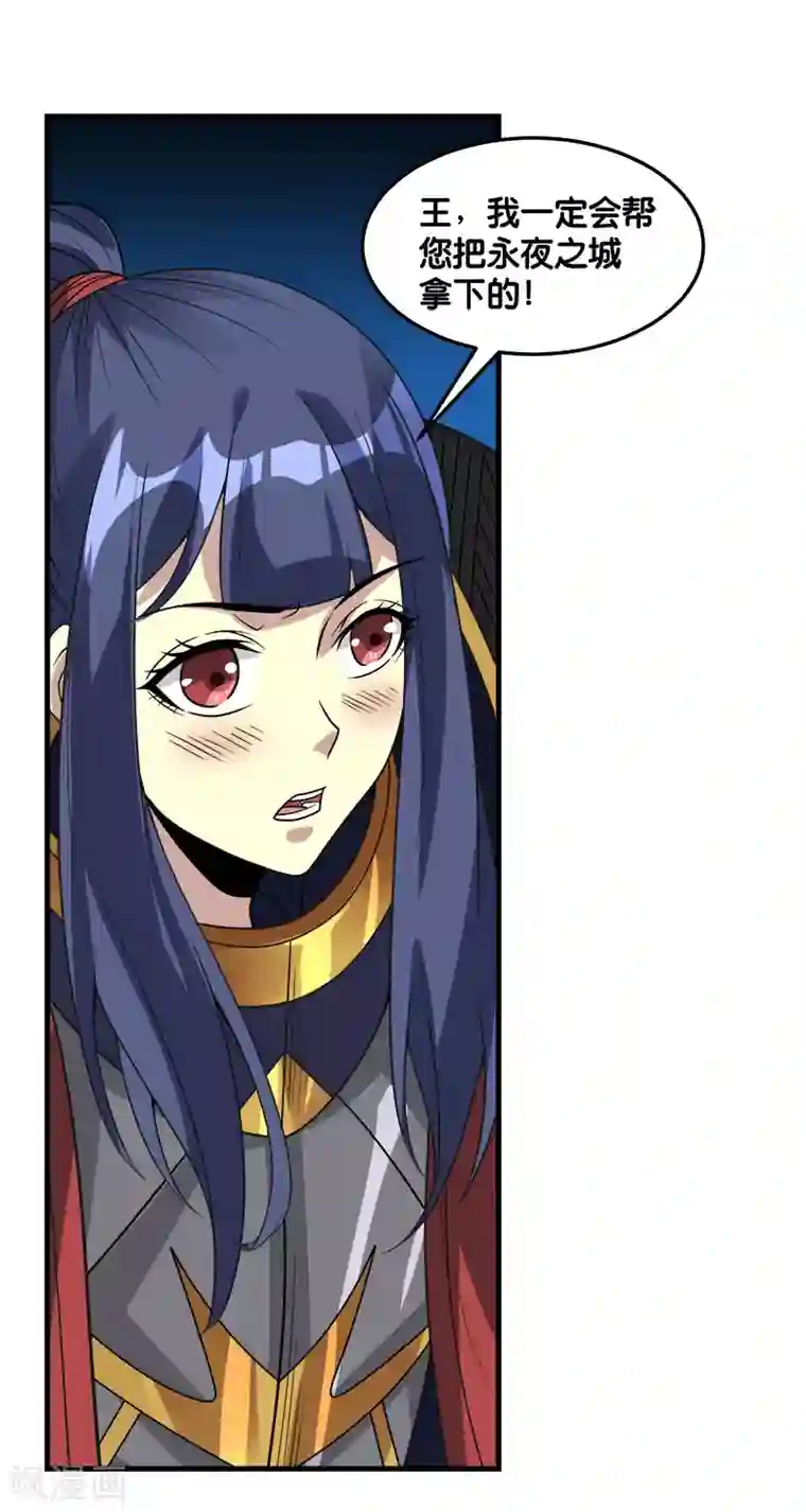 剑舞第121话 来自冷炎的挑战