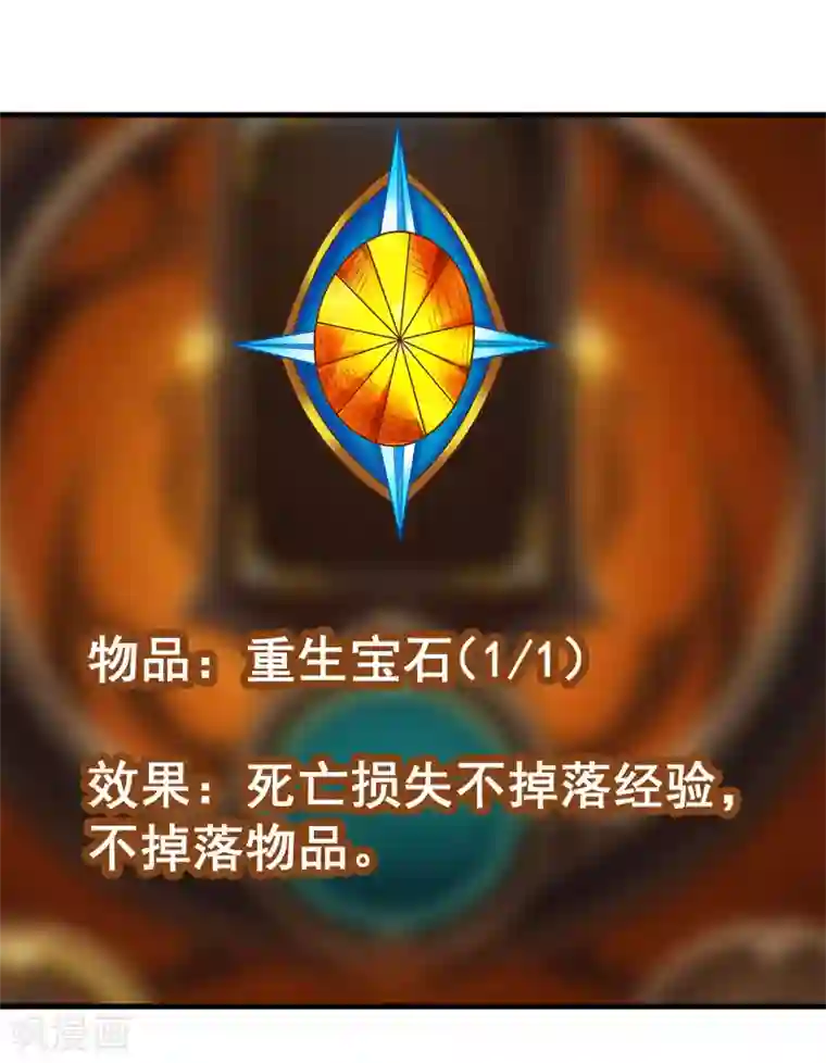 剑舞第121话 来自冷炎的挑战