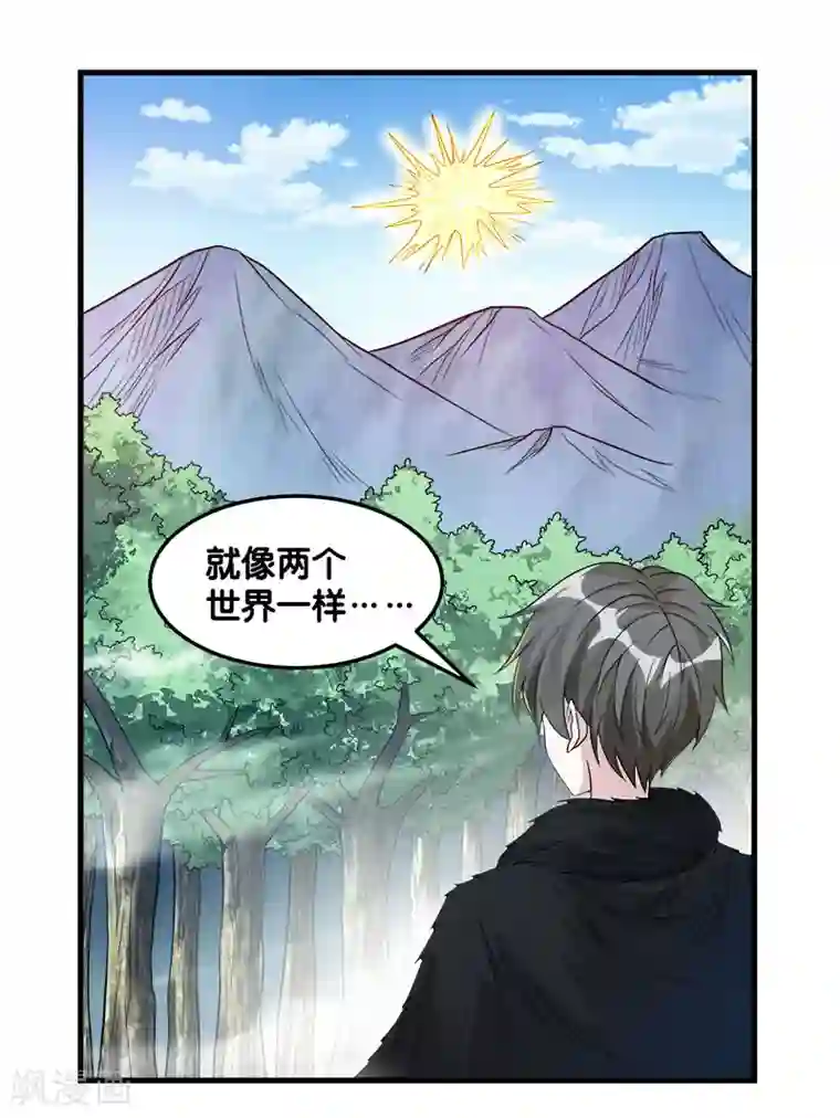 剑舞第121话 来自冷炎的挑战