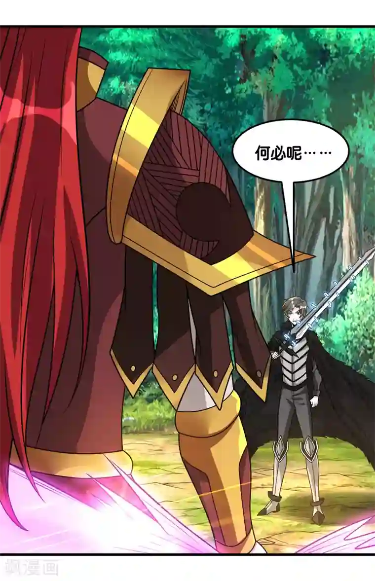 剑舞第121话 来自冷炎的挑战