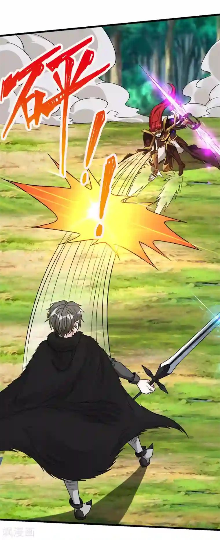 剑舞第121话 来自冷炎的挑战