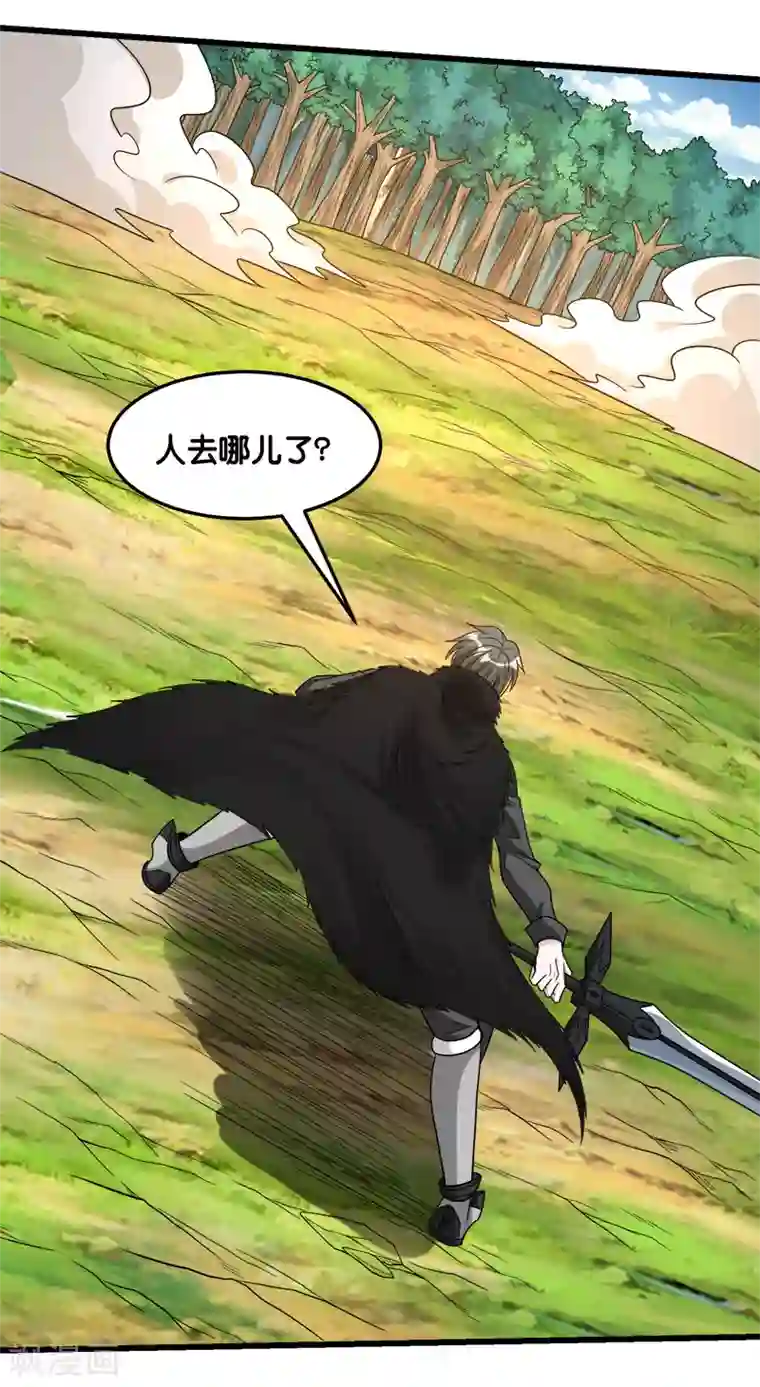 剑舞第121话 来自冷炎的挑战