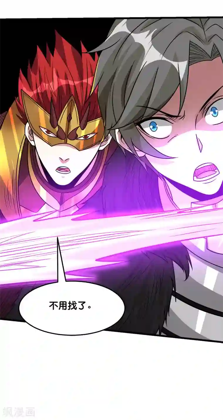 剑舞第121话 来自冷炎的挑战