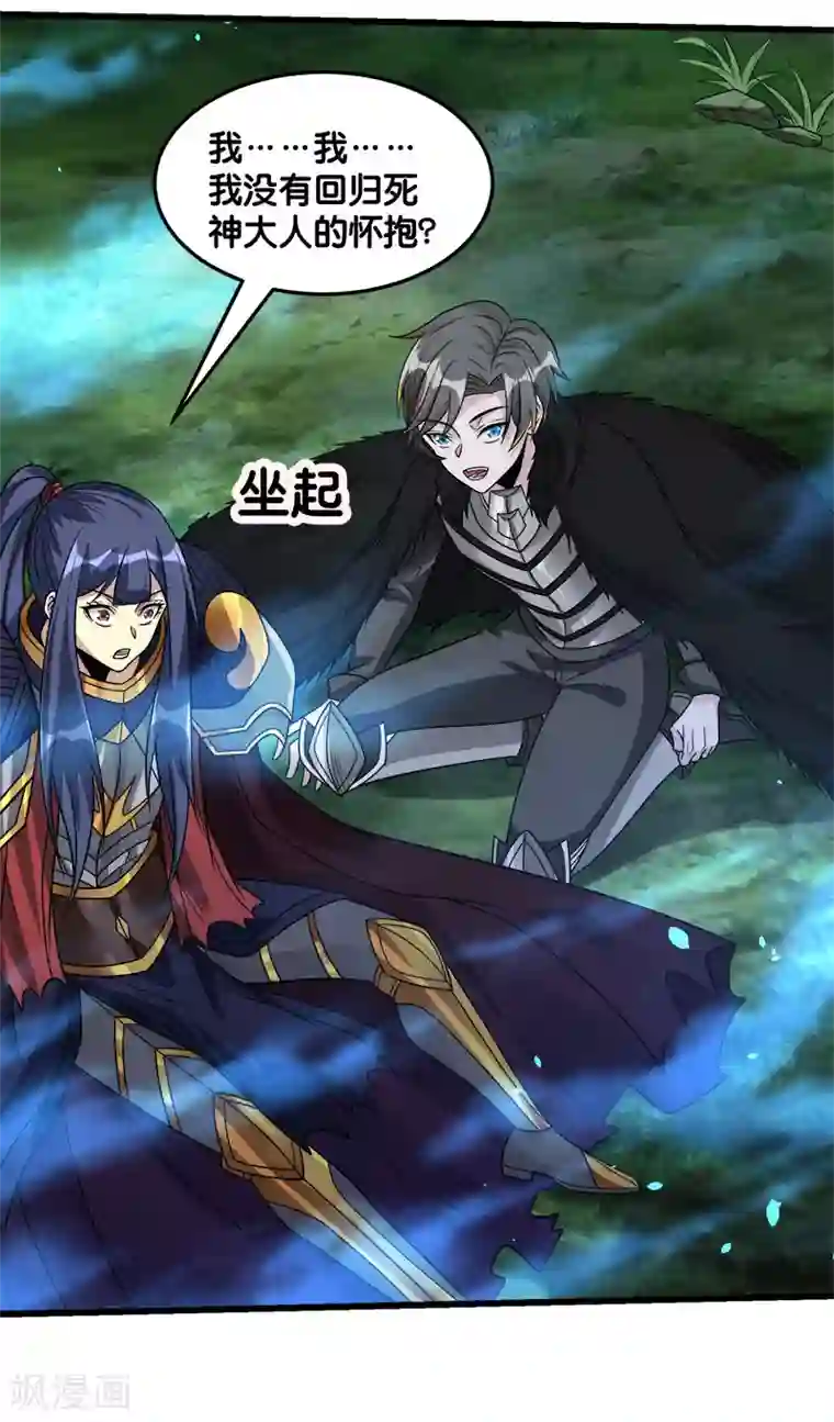 剑舞第121话 来自冷炎的挑战