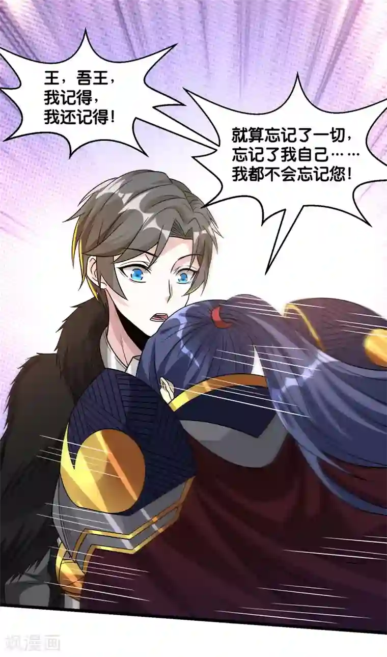 剑舞第121话 来自冷炎的挑战