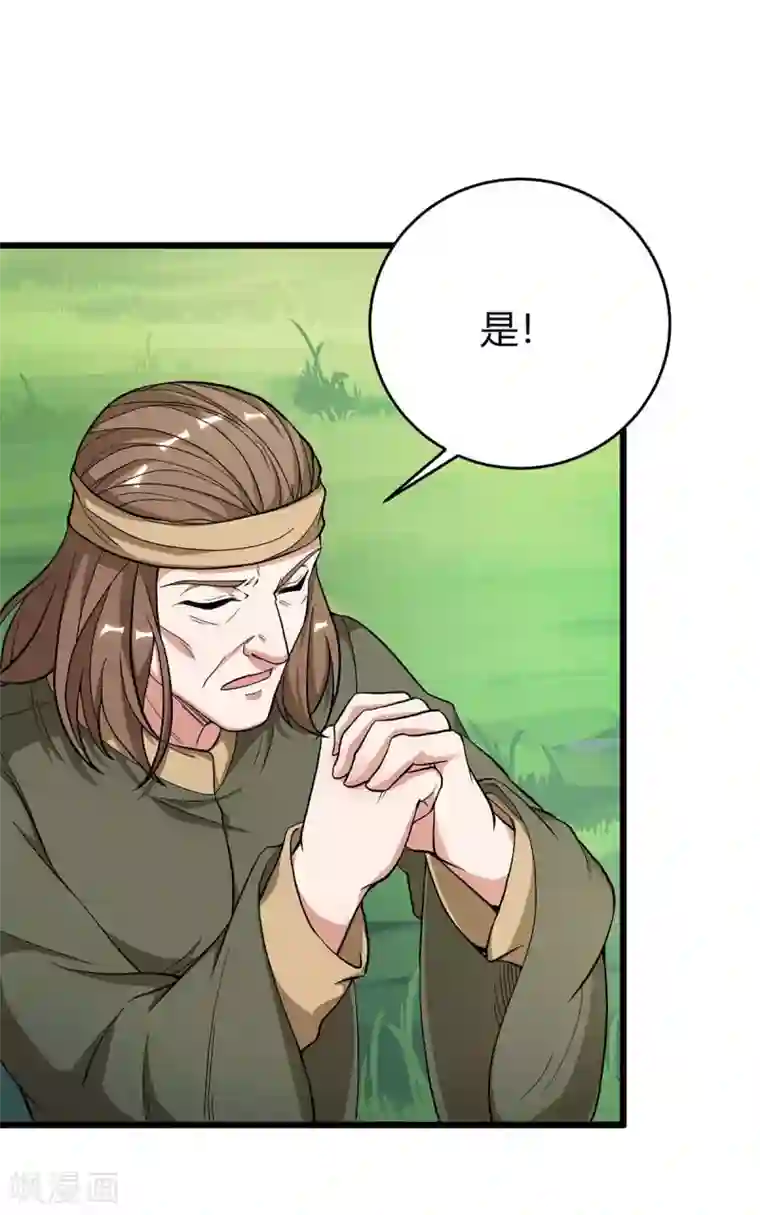 最强升级第144话 千层人皮