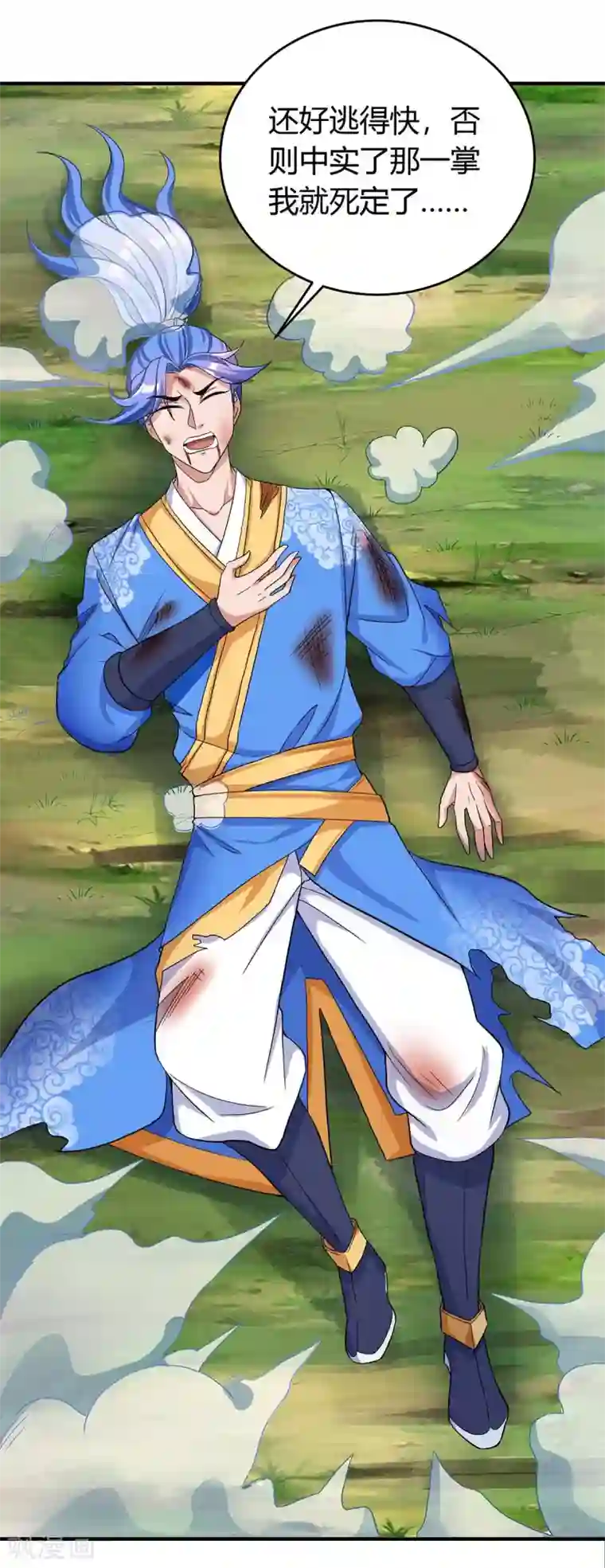 最强升级第144话 千层人皮