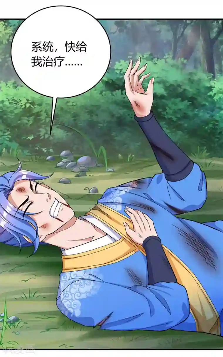 最强升级第144话 千层人皮