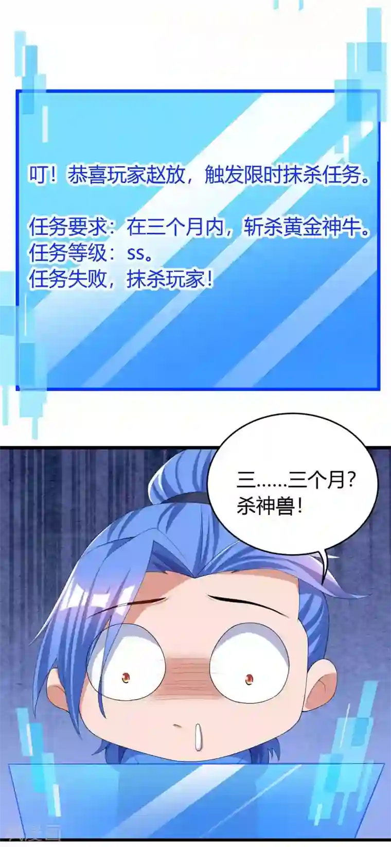 最强升级第144话 千层人皮