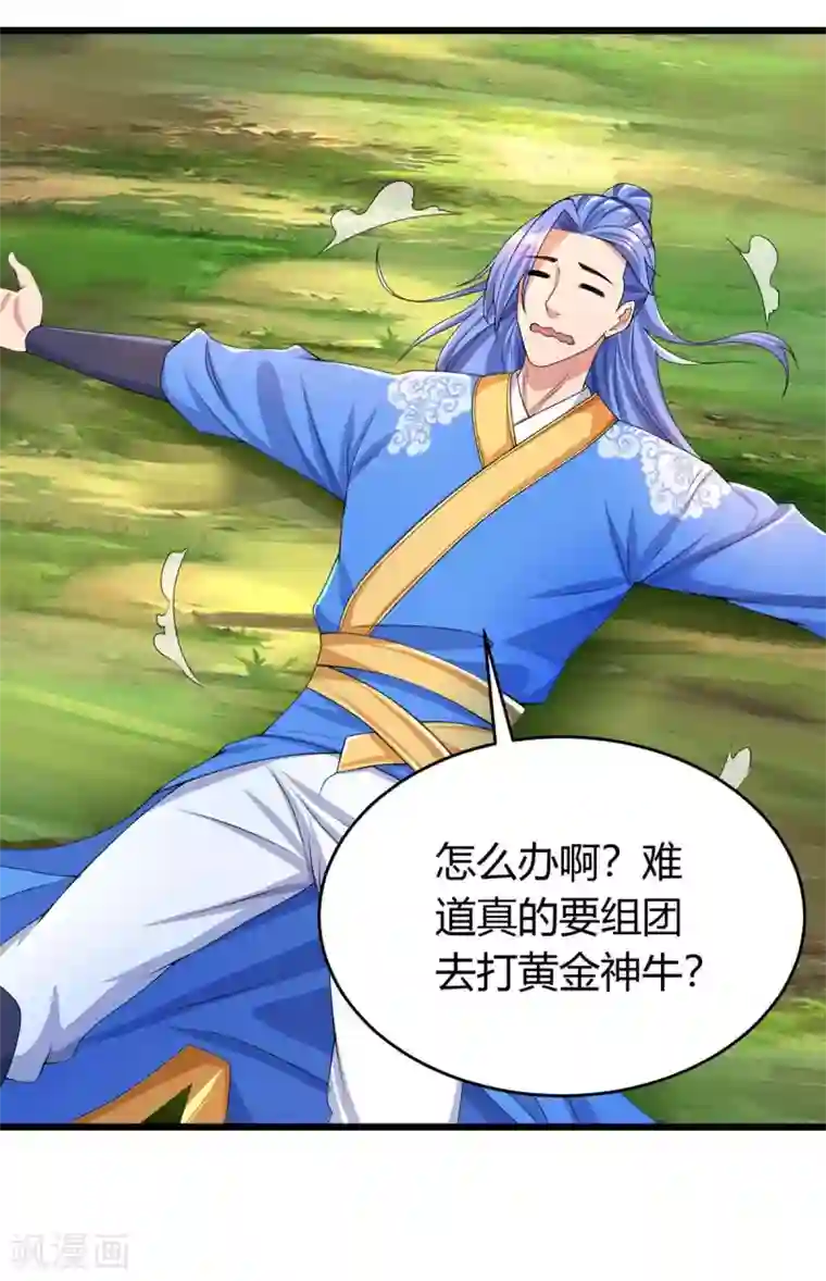 最强升级第144话 千层人皮