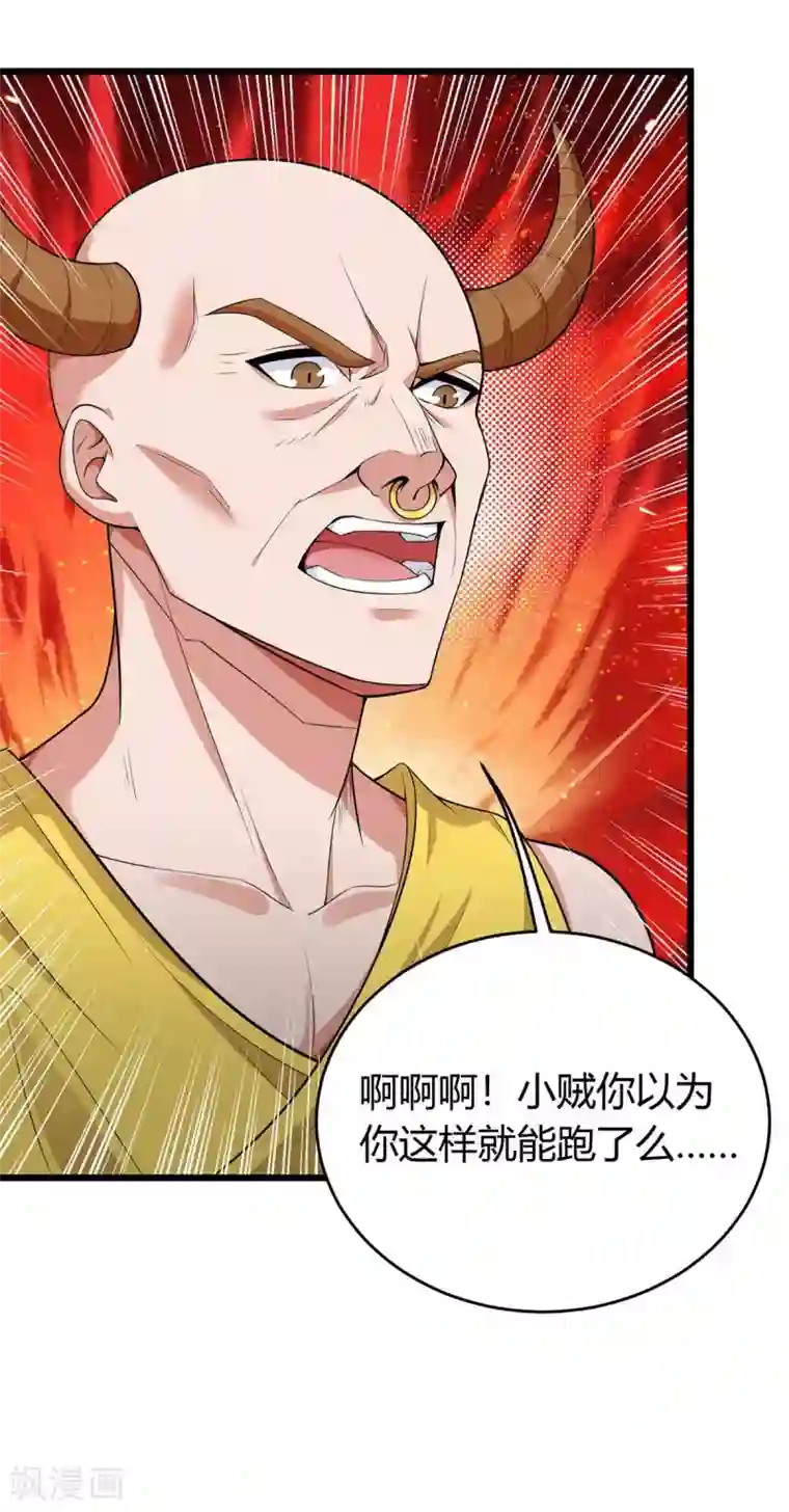 最强升级第144话 千层人皮