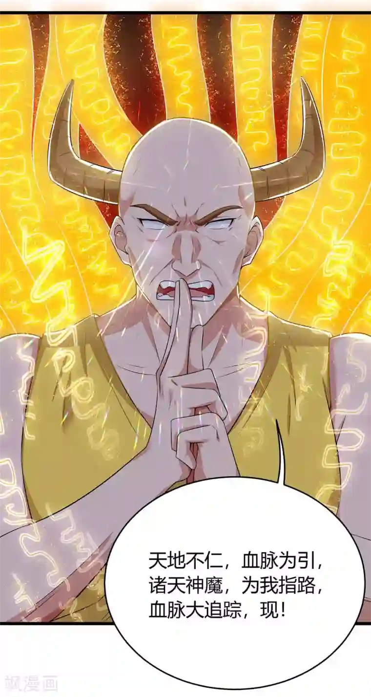 最强升级第144话 千层人皮