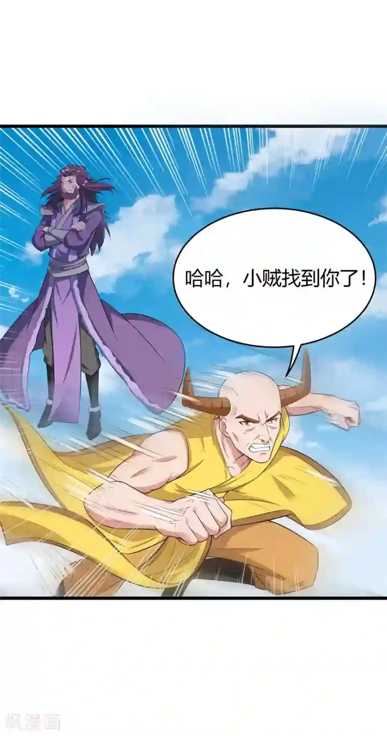 最强升级第144话 千层人皮