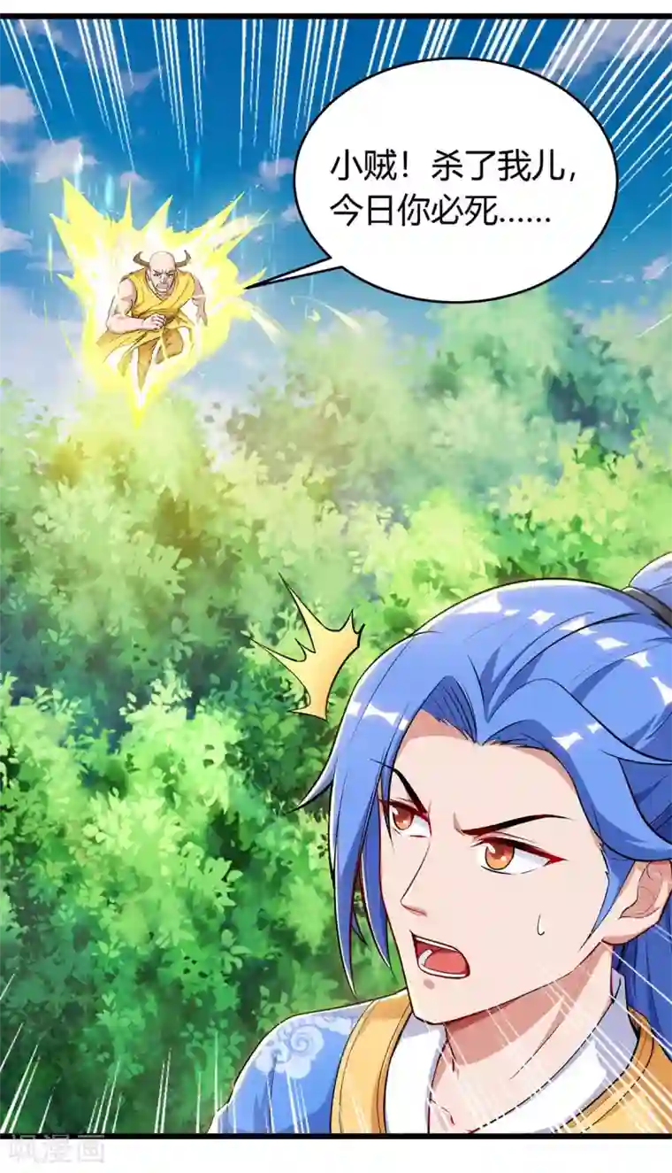 最强升级第145话 太难了