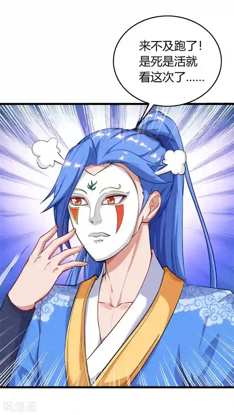 最强升级第145话 太难了