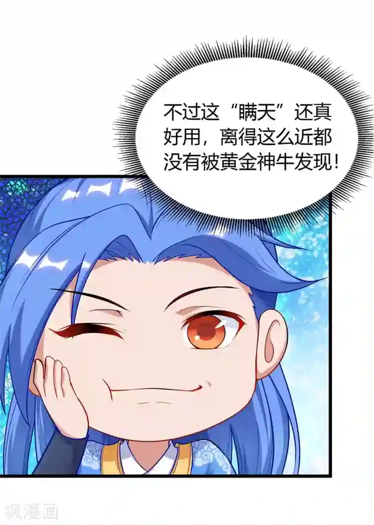 最强升级第145话 太难了